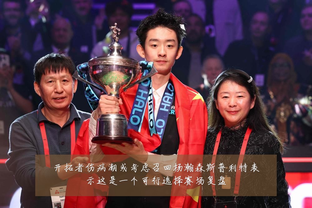 开拓者伤病潮或考虑召回杨瀚森斯普利特表示这是一个可行选择赛场复盘