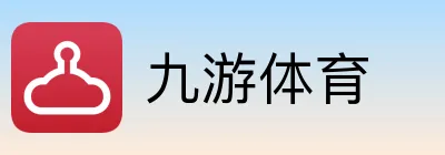 九游体育 logo